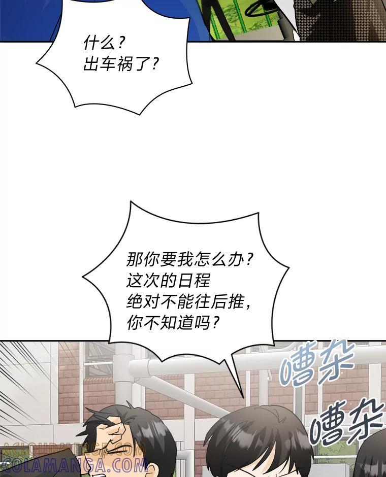 《遇见野兽》58.否认前任 第22页