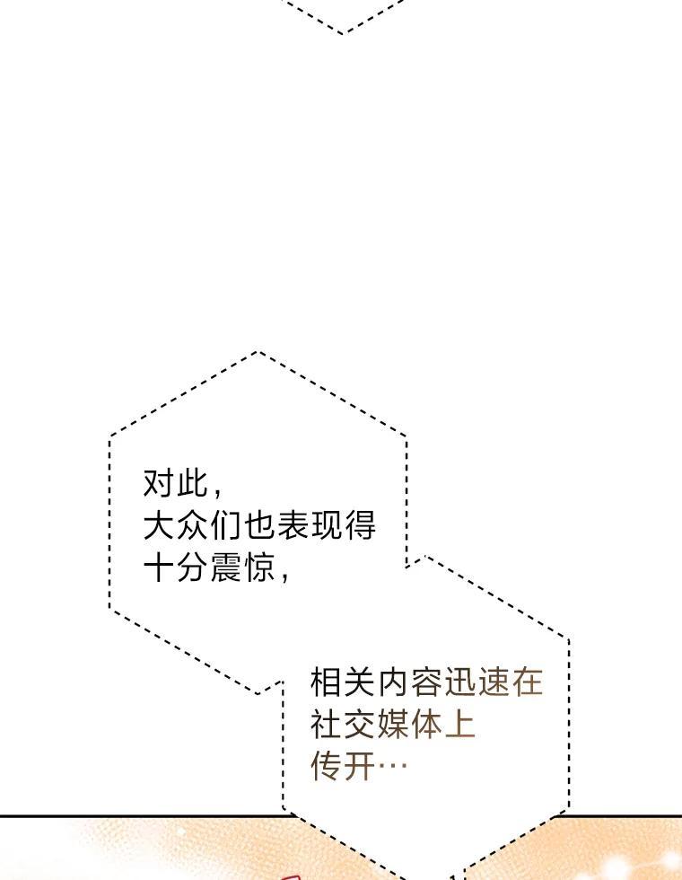 《大明星的kiss教学》59.躲避记者 第30页