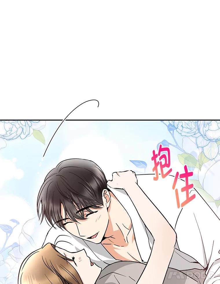《大明星的kiss教学》59.躲避记者 第90页