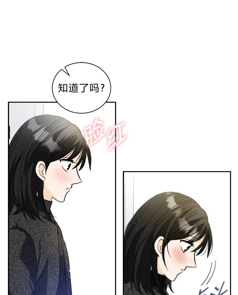 《遇见野兽》58.否认前任 第17页