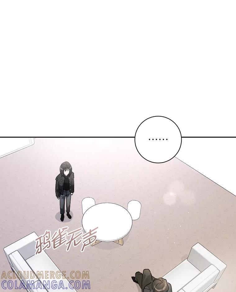 《遇见野兽》58.否认前任 第10页