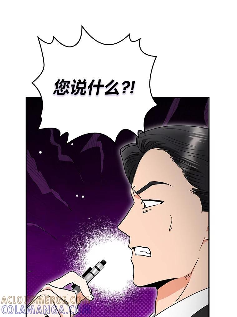 《大明星的kiss教学》59.躲避记者 第13页
