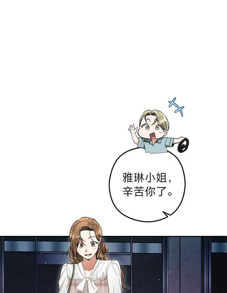 《大明星的kiss教学》59.躲避记者 第20页