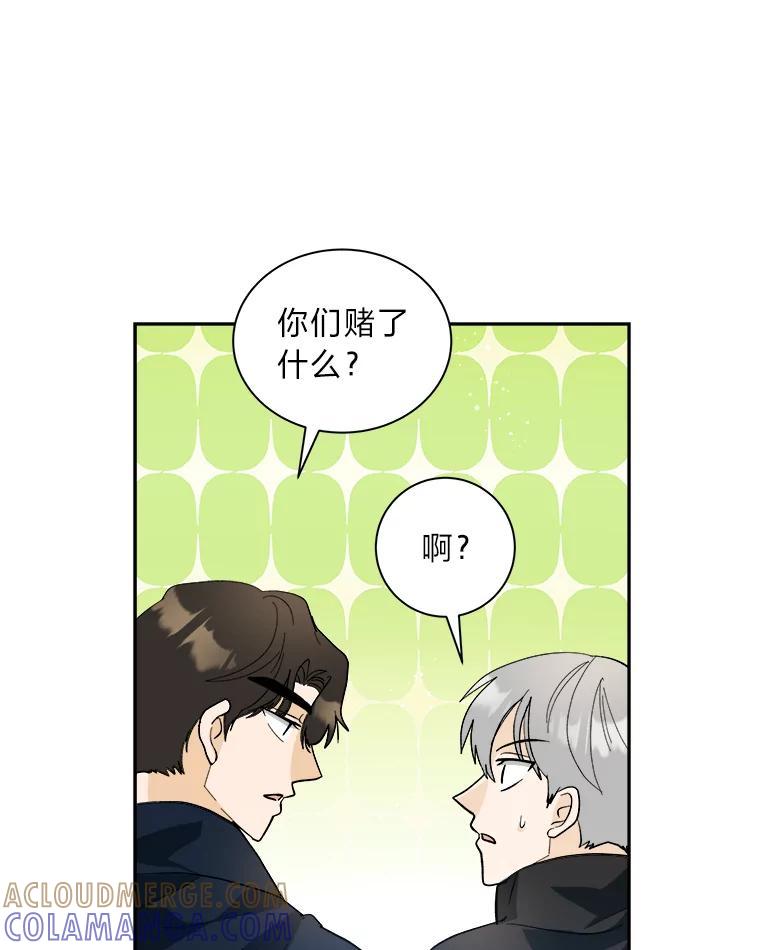 《遇见野兽》58.否认前任 第55页