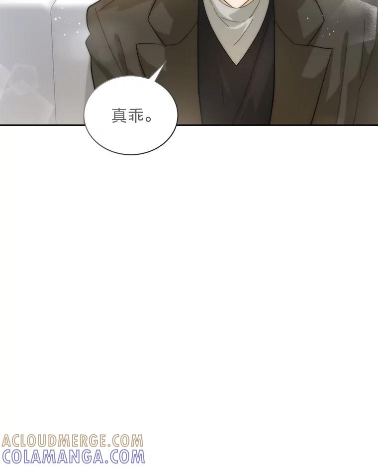 《遇见野兽》58.否认前任 第19页