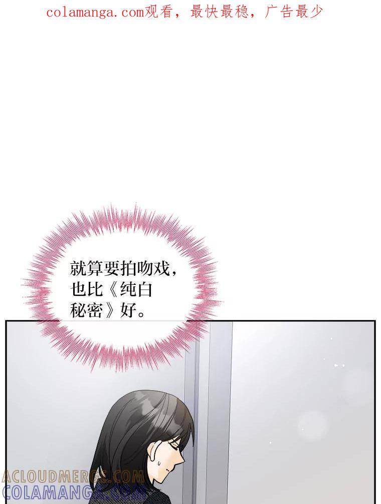 《遇见野兽》58.否认前任 第1页