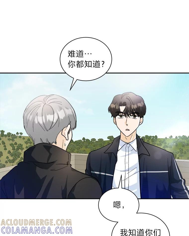 《遇见野兽》58.否认前任 第67页