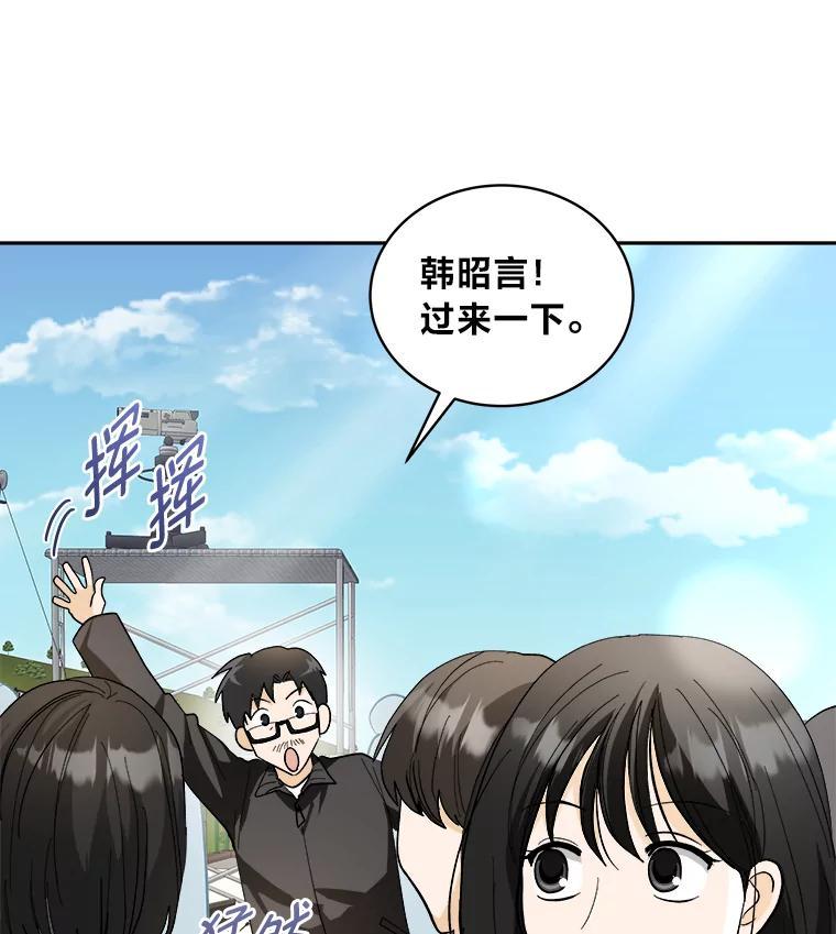 《遇见野兽》58.否认前任 第26页