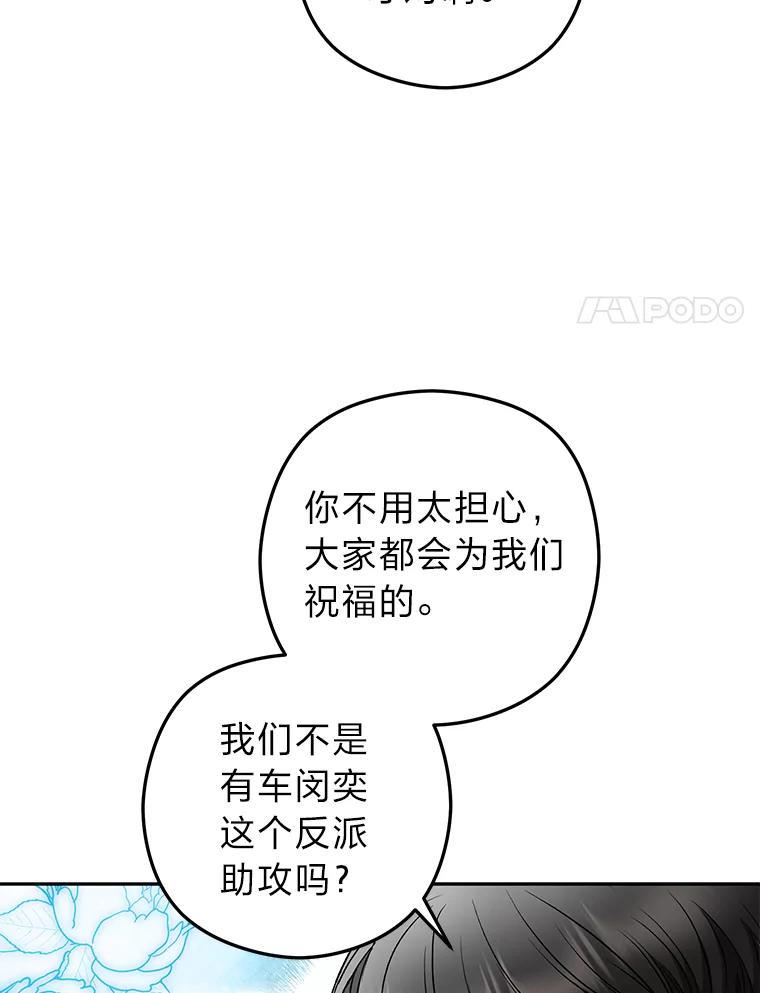 《大明星的kiss教学》59.躲避记者 第50页