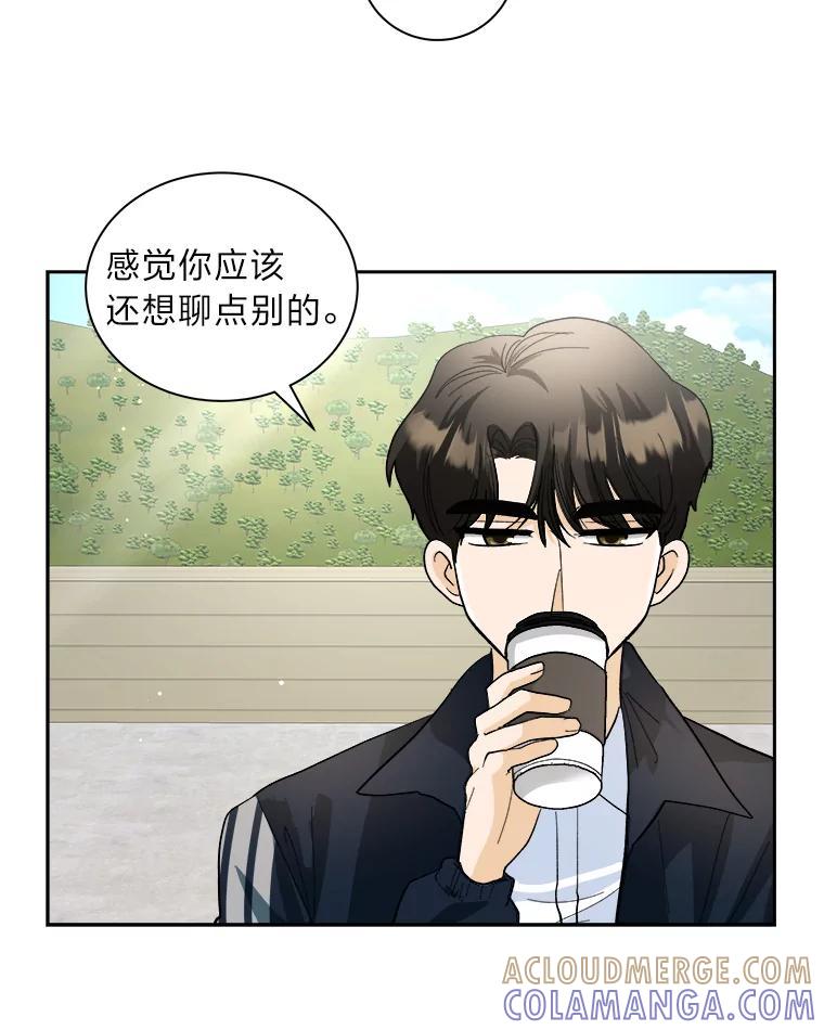 《遇见野兽》58.否认前任 第49页