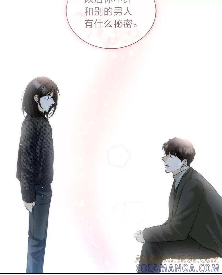 《遇见野兽》58.否认前任 第16页