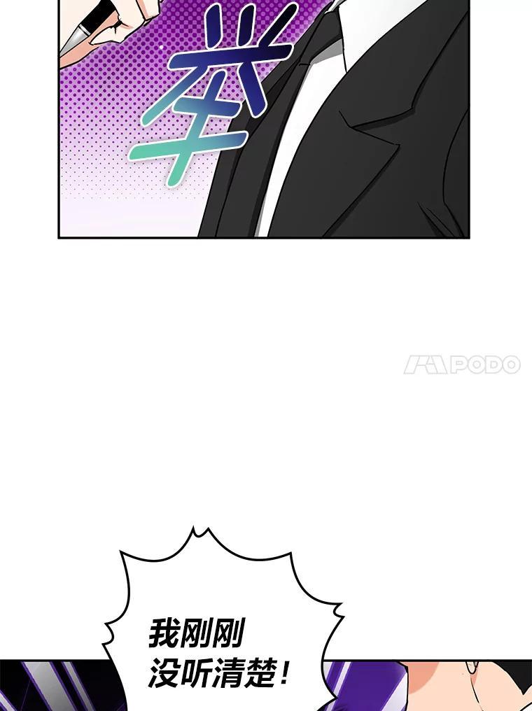 《大明星的kiss教学》59.躲避记者 第14页