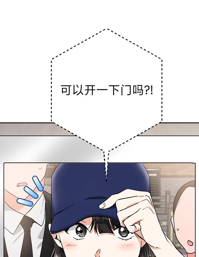 《大明星的kiss教学》59.躲避记者 第98页