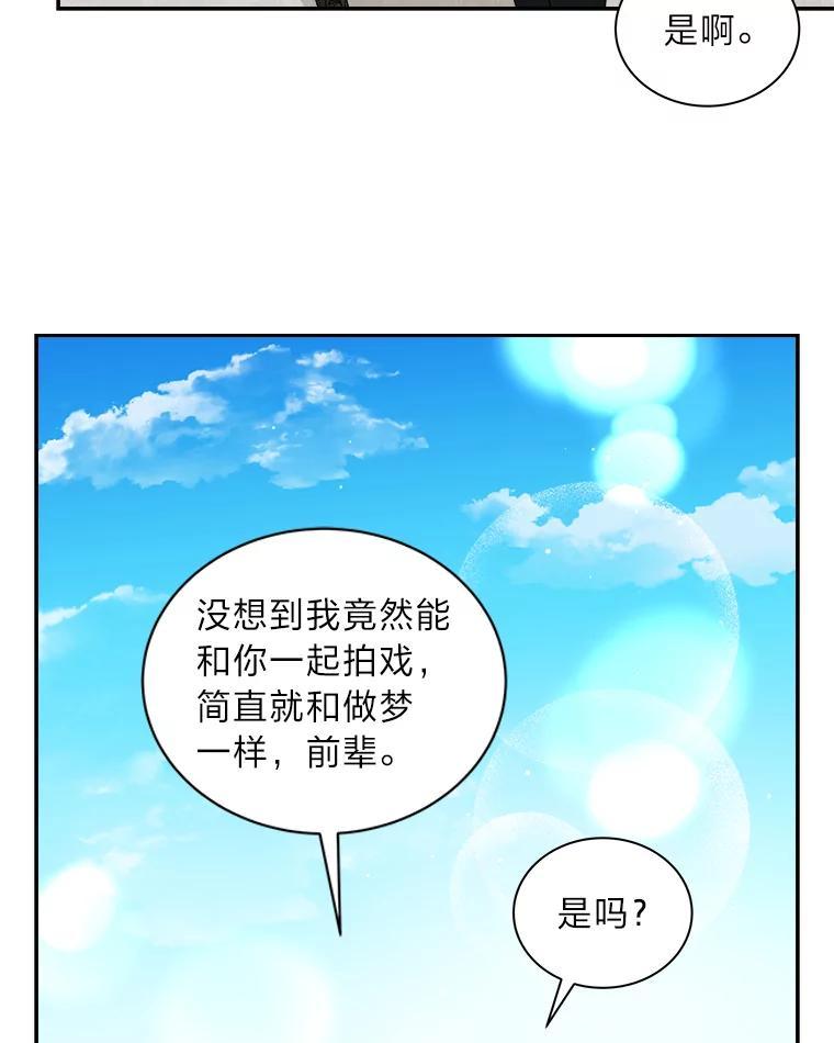 《遇见野兽》58.否认前任 第45页