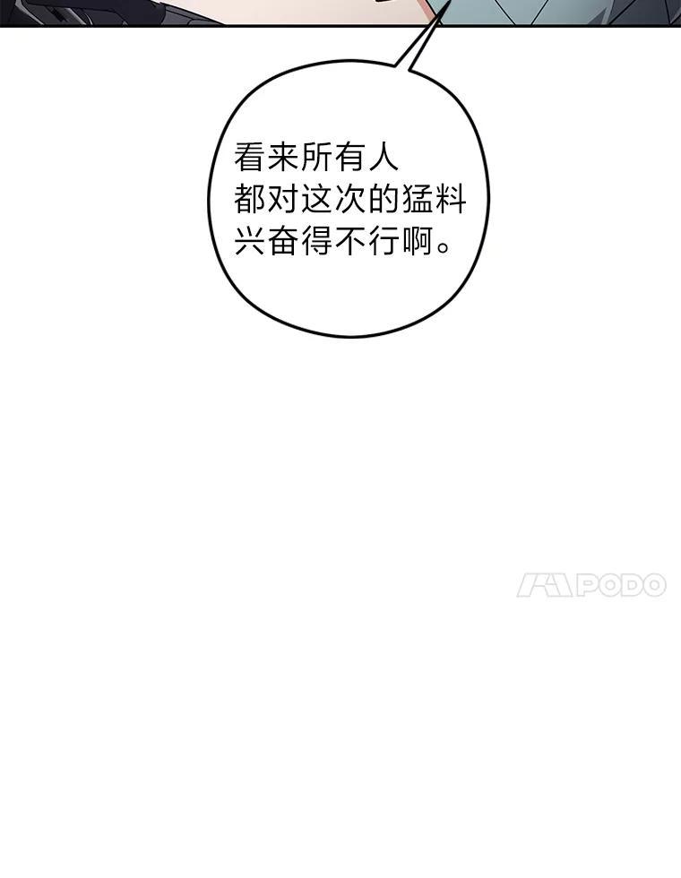 《大明星的kiss教学》59.躲避记者 第27页