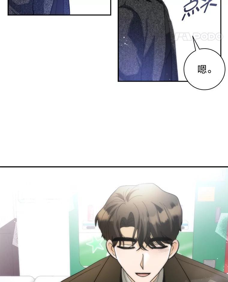 《遇见野兽》58.否认前任 第18页