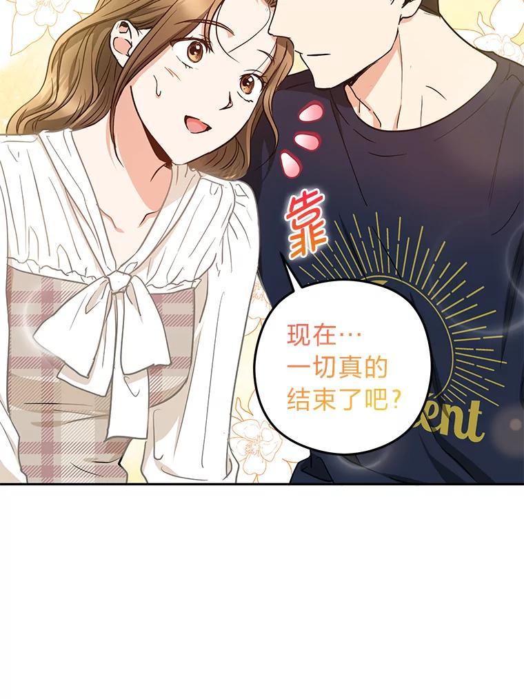 《大明星的kiss教学》59.躲避记者 第42页