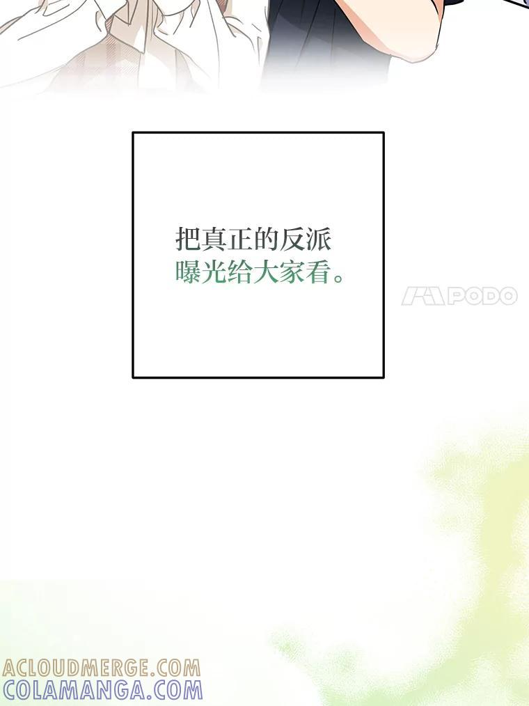 《大明星的kiss教学》59.躲避记者 第37页