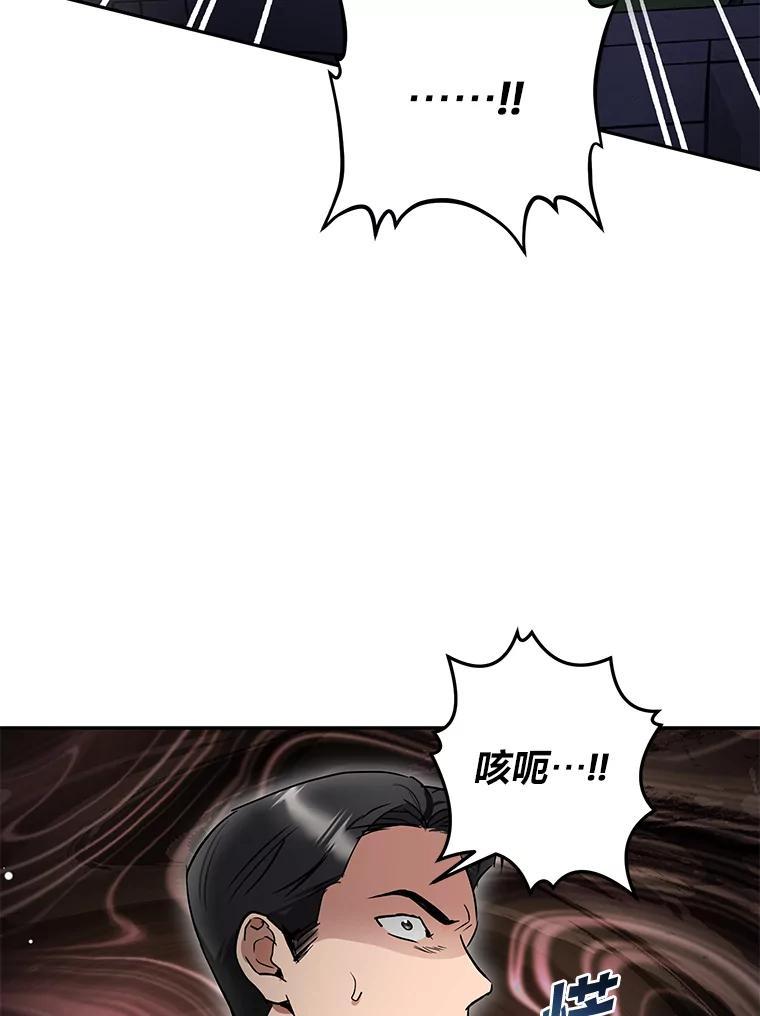 《大明星的kiss教学》59.躲避记者 第10页