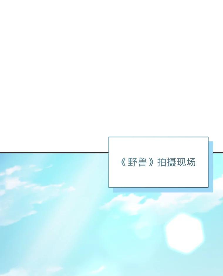 《遇见野兽》58.否认前任 第20页
