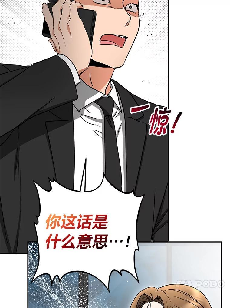 《大明星的kiss教学》59.躲避记者 第4页