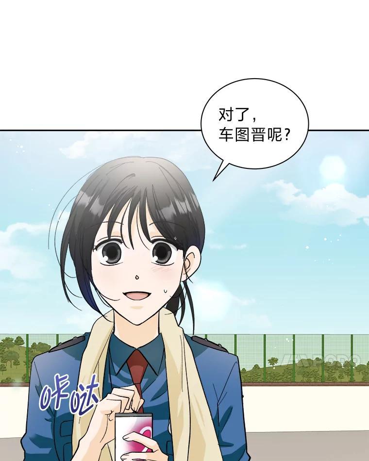 《遇见野兽》58.否认前任 第39页