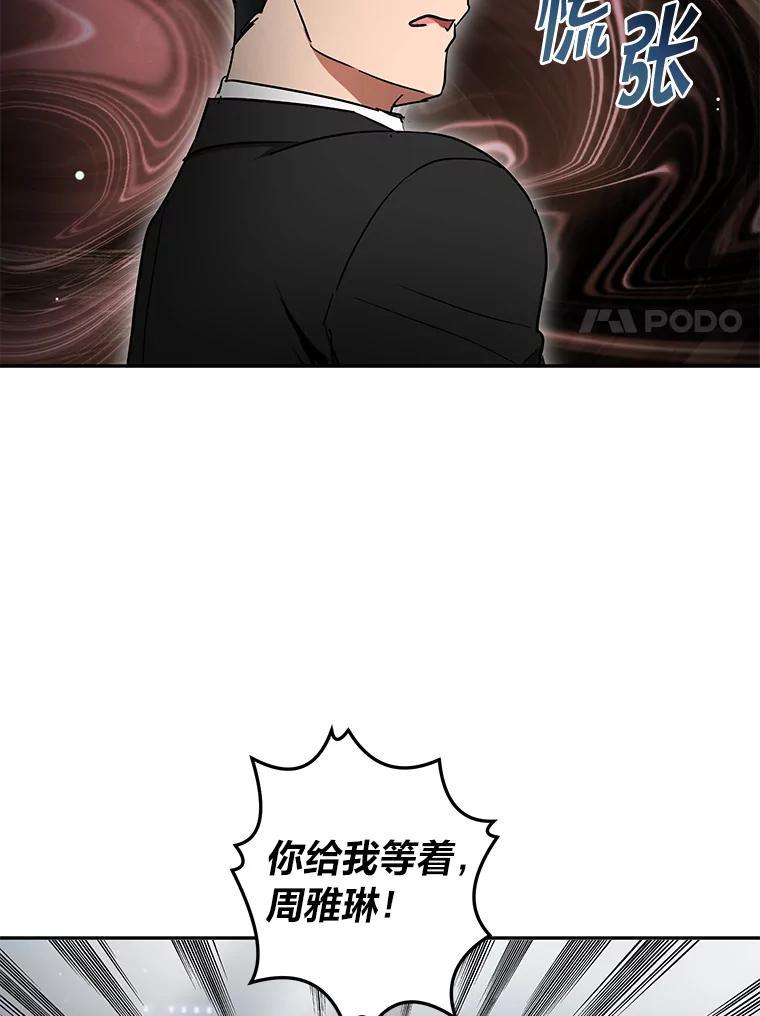 《大明星的kiss教学》59.躲避记者 第11页