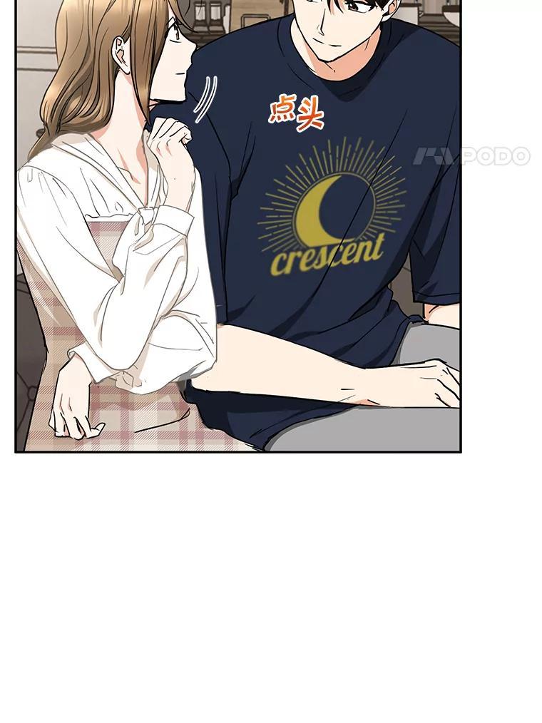 《大明星的kiss教学》59.躲避记者 第34页