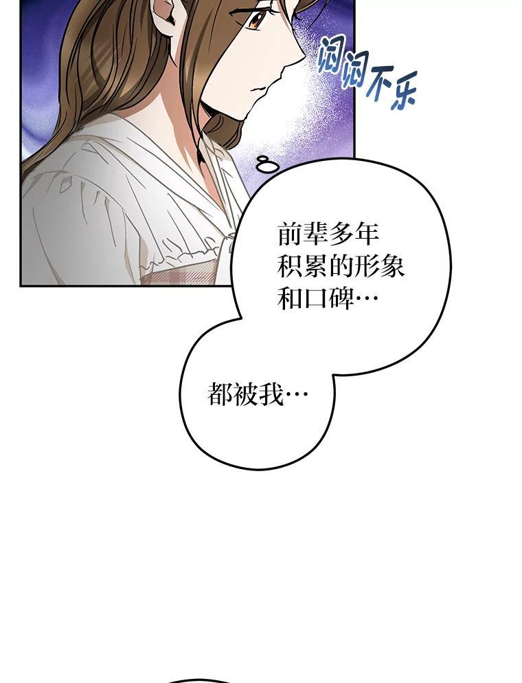 《大明星的kiss教学》59.躲避记者 第48页