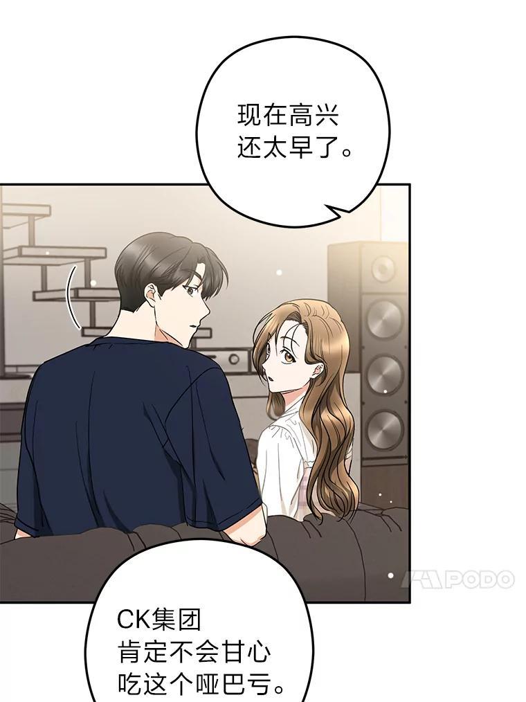 《大明星的kiss教学》59.躲避记者 第43页