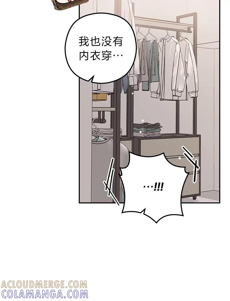 《大明星的kiss教学》59.躲避记者 第89页