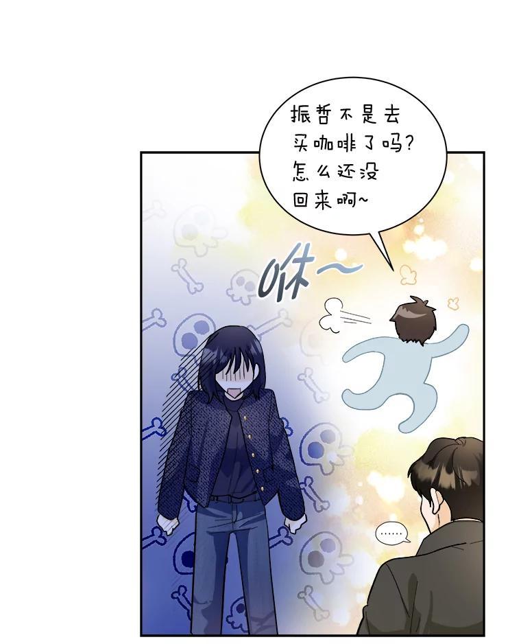 《遇见野兽》58.否认前任 第9页