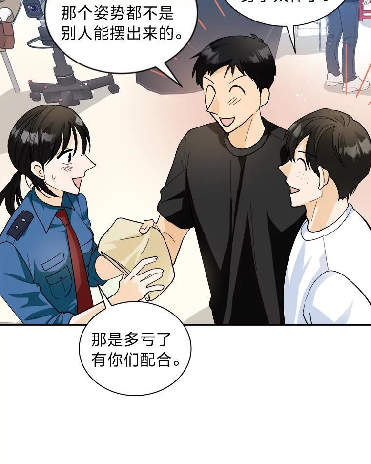 《遇见野兽》58.否认前任 第35页
