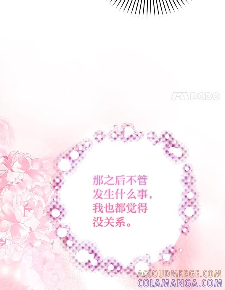 《大明星的kiss教学》59.躲避记者 第93页