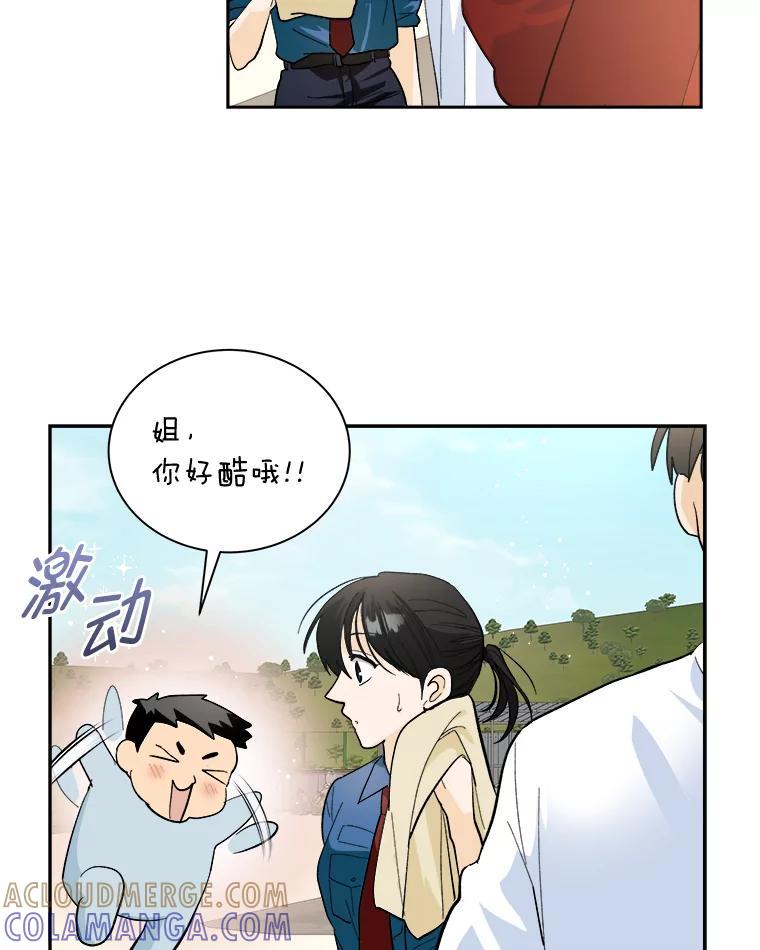 《遇见野兽》58.否认前任 第37页