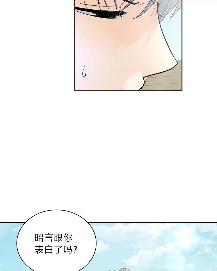 《遇见野兽》58.否认前任 第51页