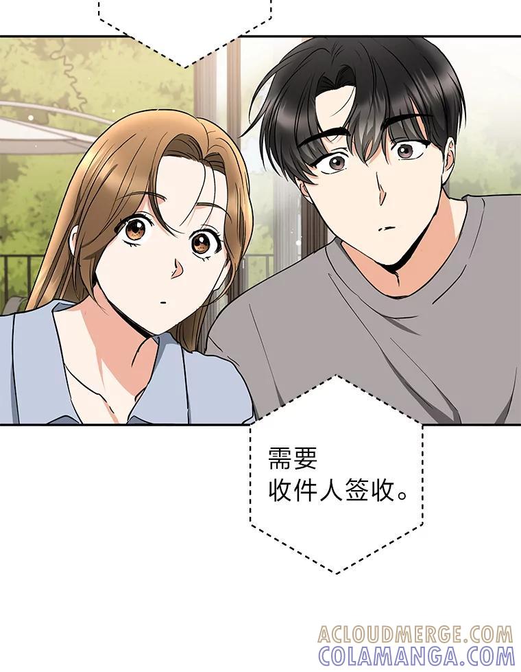 《大明星的kiss教学》59.躲避记者 第97页