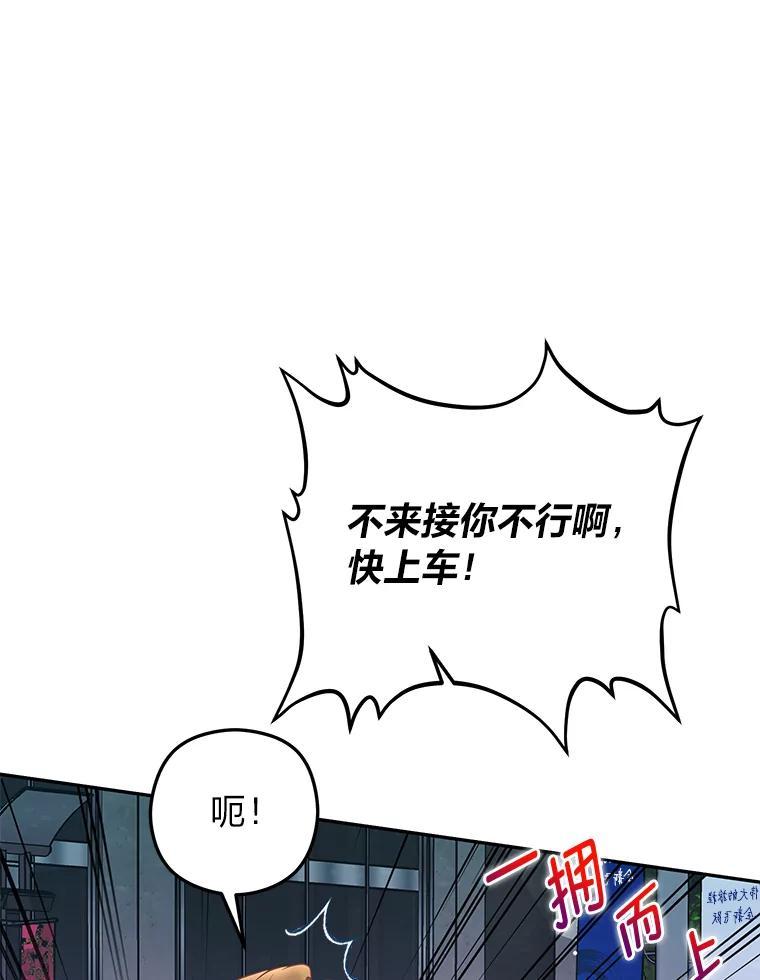 《大明星的kiss教学》59.躲避记者 第22页