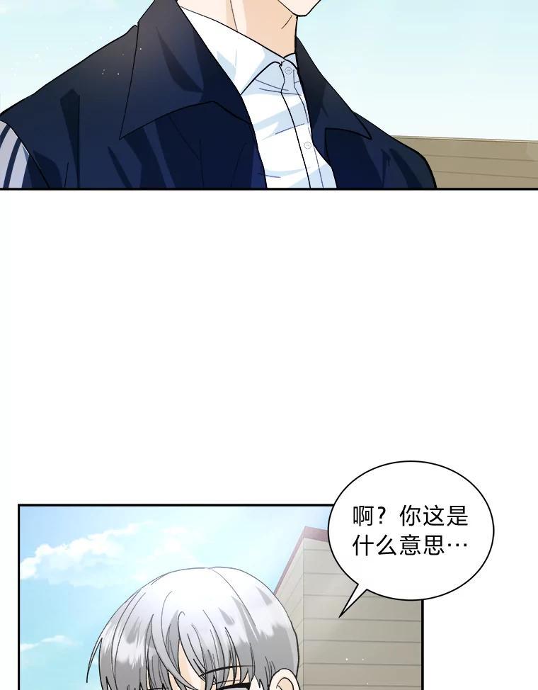 《遇见野兽》58.否认前任 第59页