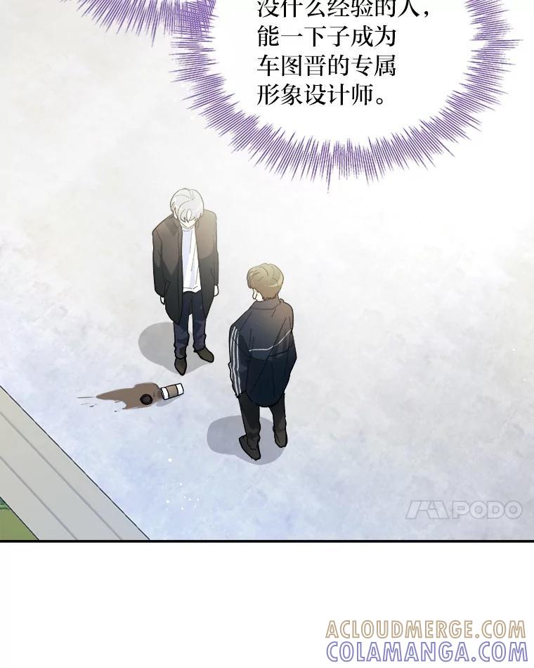 《遇见野兽》58.否认前任 第73页