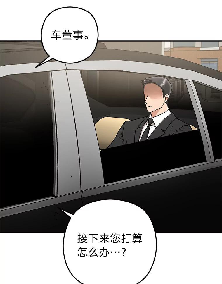 《大明星的kiss教学》60.意外收获 第34页
