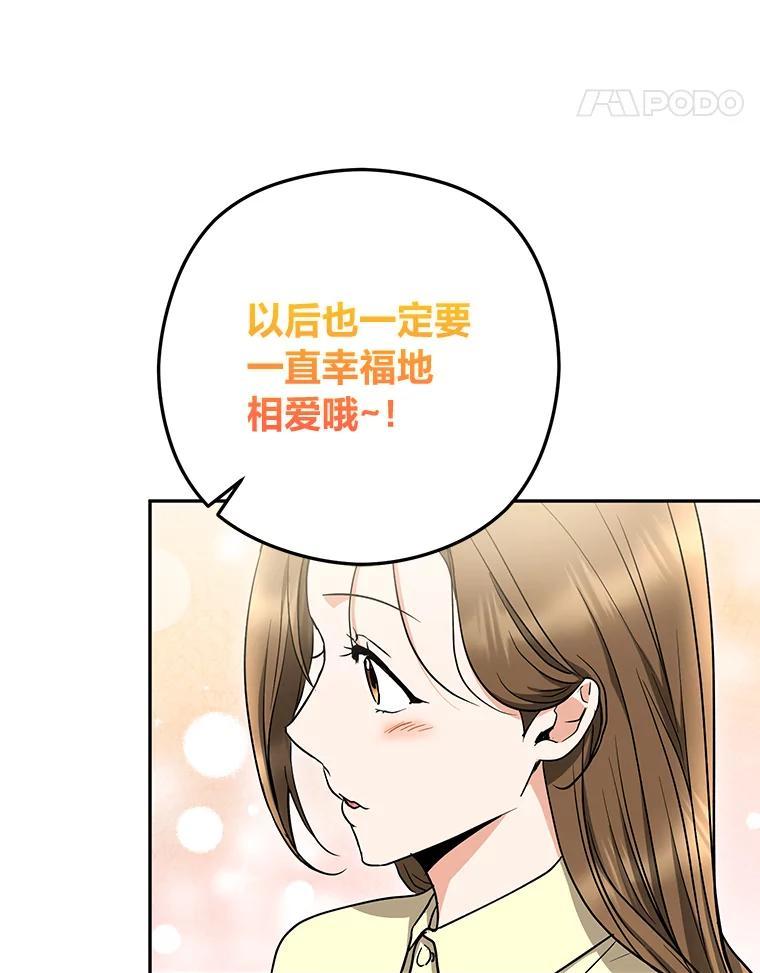 《大明星的kiss教学》60.意外收获 第68页