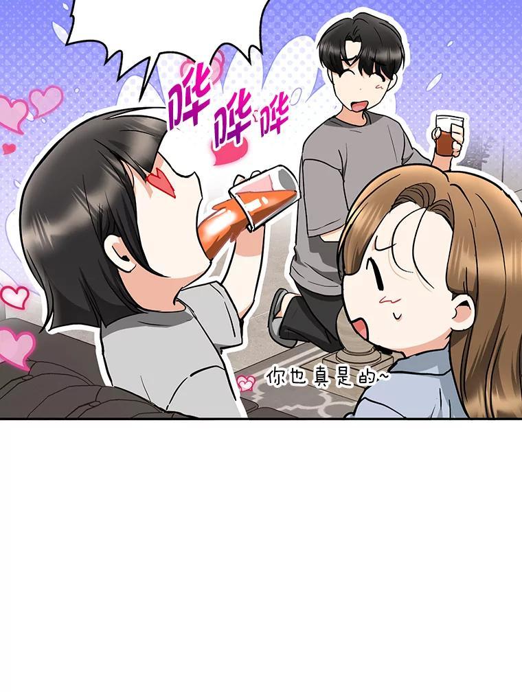 《大明星的kiss教学》60.意外收获 第23页