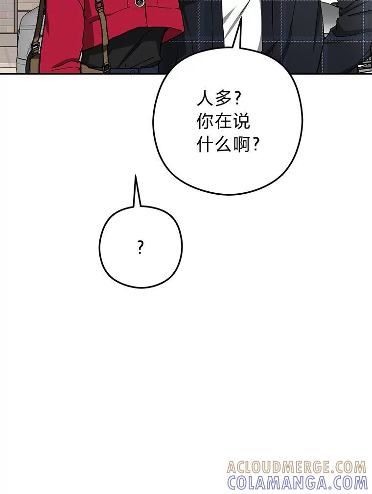 《大明星的kiss教学》60.意外收获 第101页