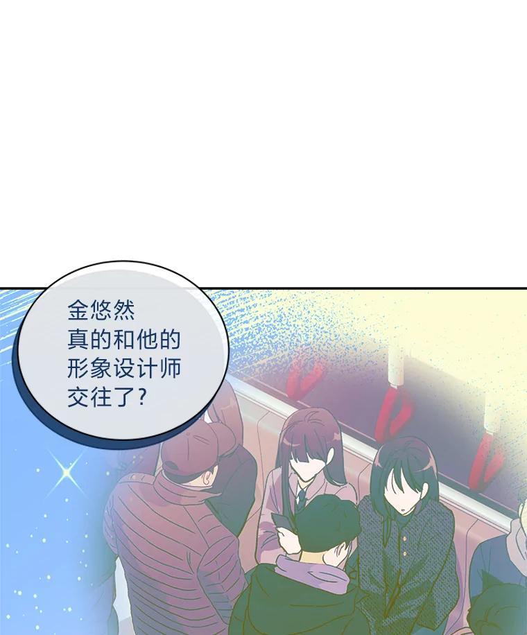 《遇见野兽》59.温柔的表白 第78页