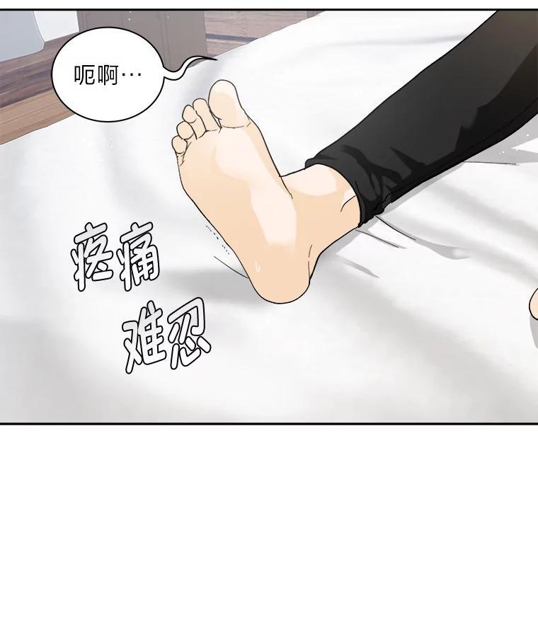 《遇见野兽》59.温柔的表白 第26页