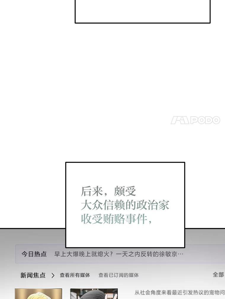 《大明星的kiss教学》60.意外收获 第28页