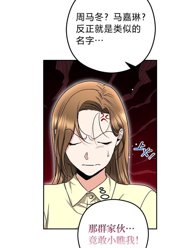 《大明星的kiss教学》60.意外收获 第55页