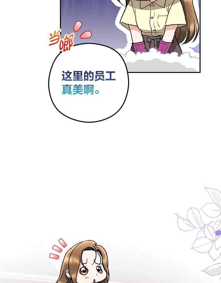 《大明星的kiss教学》60.意外收获 第60页