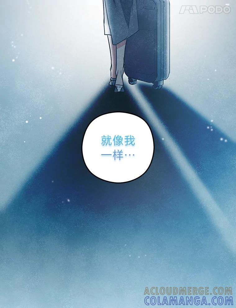 《大明星的kiss教学》60.意外收获 第45页